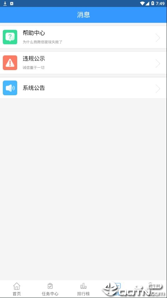 天天悬赏