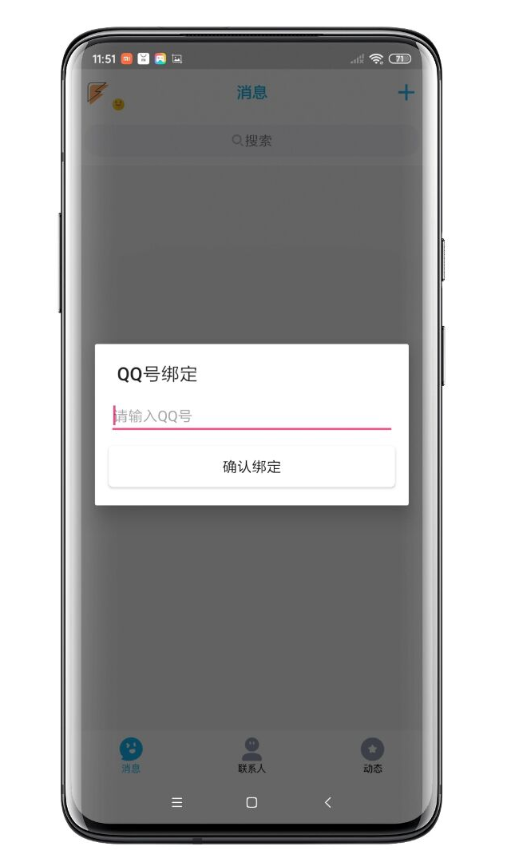 渣男QQ信息