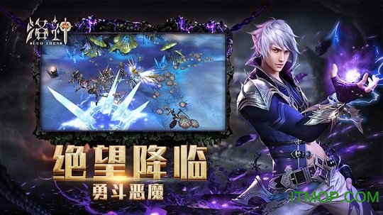 洛神