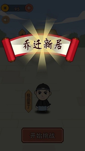 诗词大皇帝
