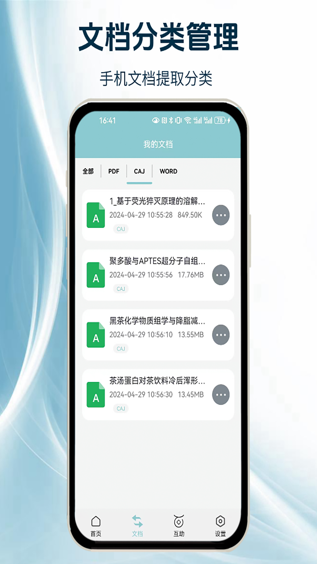 阅读浏览器