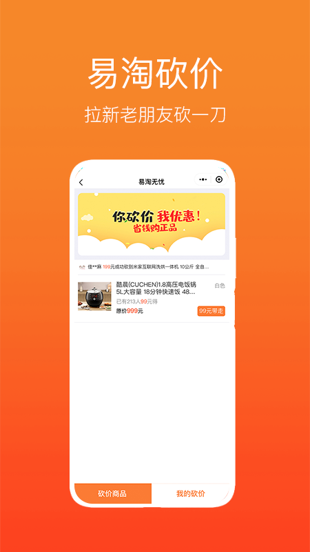 淘无忧