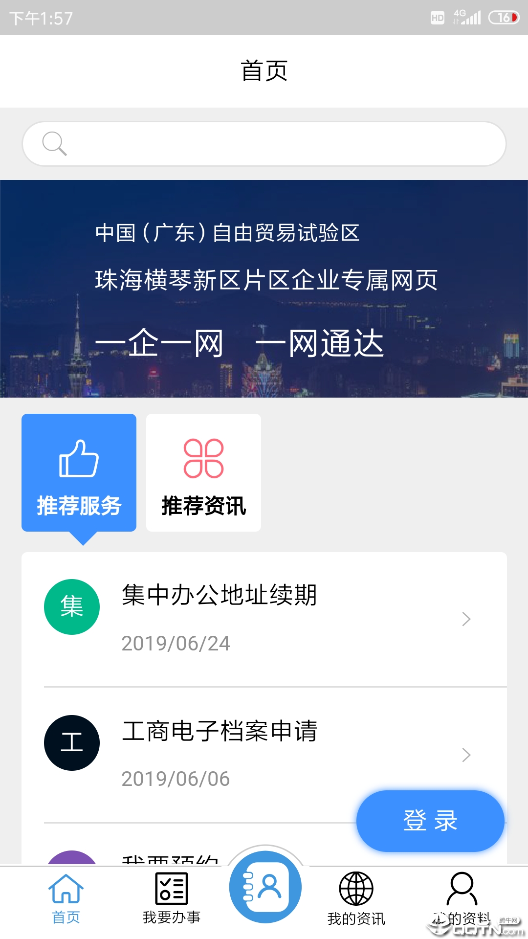 琴易办