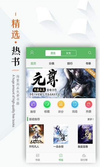 追书书城最新版
