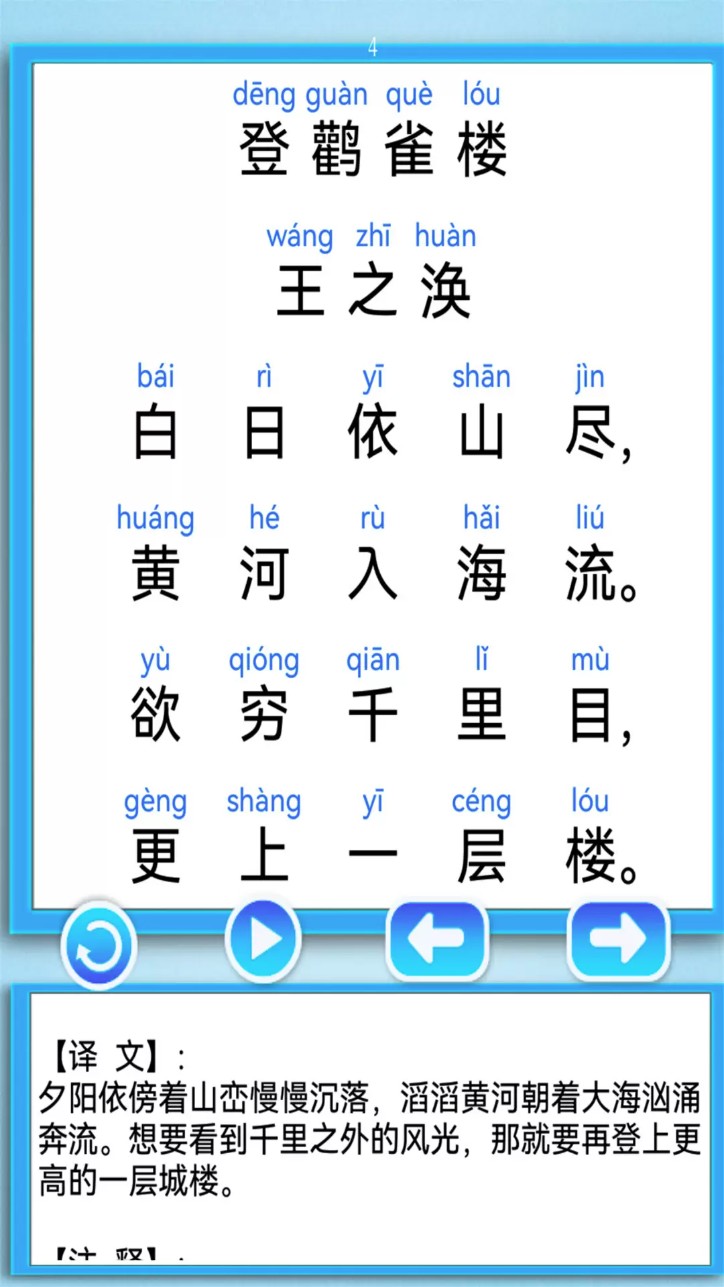 唐诗三百首