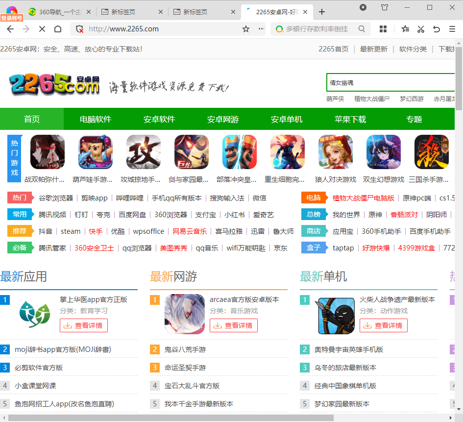 360极速浏览器官方下载