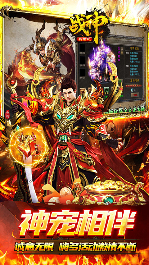战神新世纪