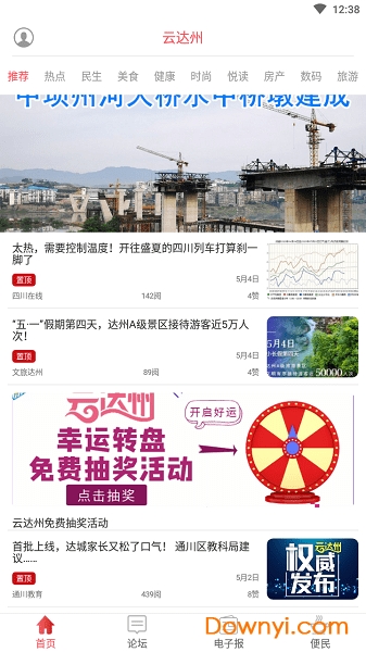 云达州