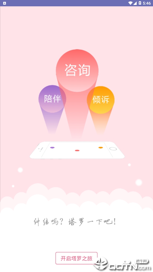情感帮