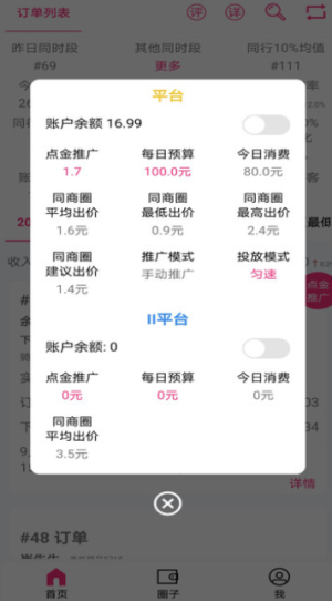 七米