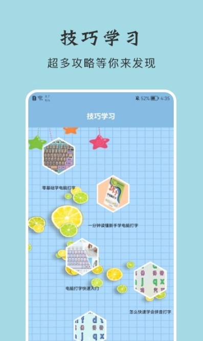 键盘打字练习