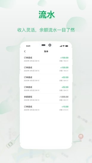 城豹出行司机端