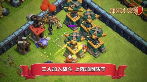 部落冲突14本无限火力