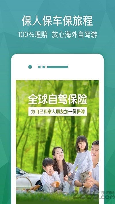 惠租