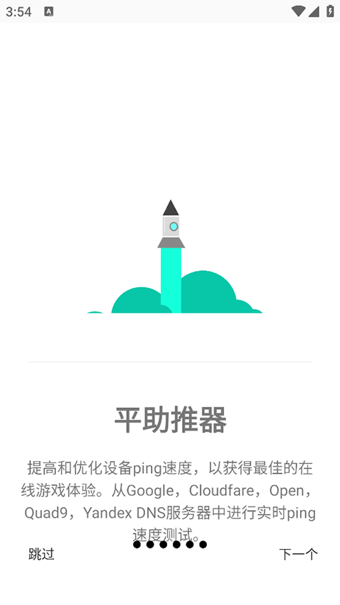 游戏调谐器专业版软件