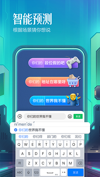 百度输入法vivo定制版