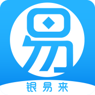 银易来
