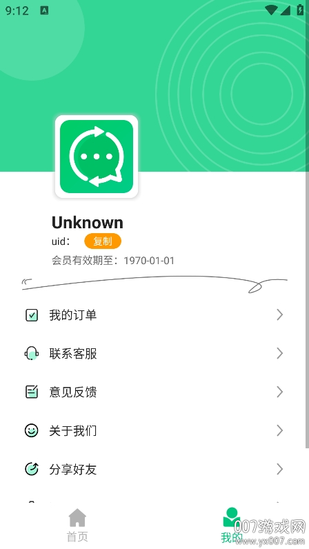 数据恢复软件 免费