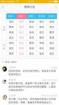 阳光宝贝