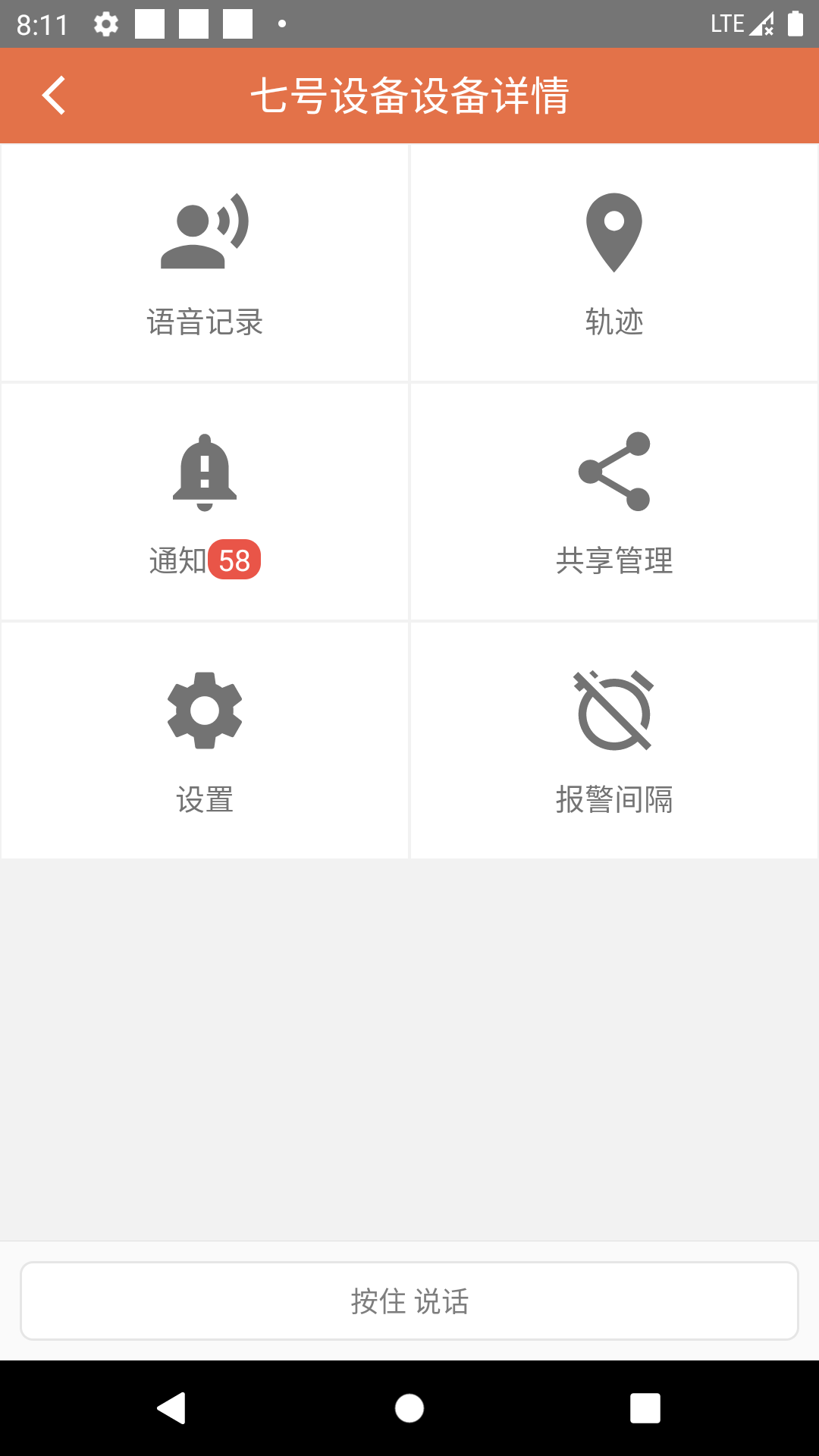 点可物联