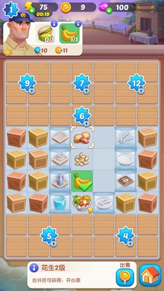 绯闻美食街无限钻石版 v1.2.0