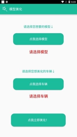 幸音美化免费版