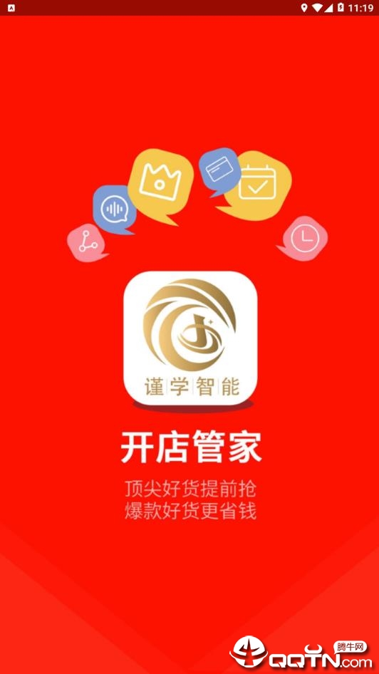 谨学分销