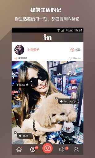 IN美图软件