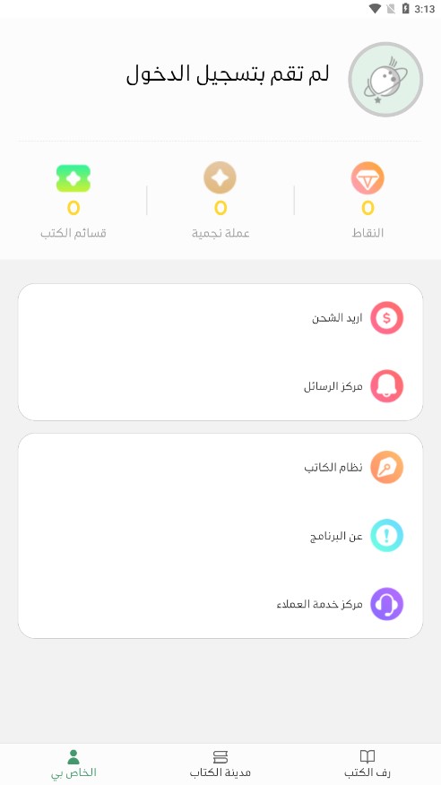 Munara小说app