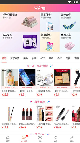淘宝优惠券返利软件