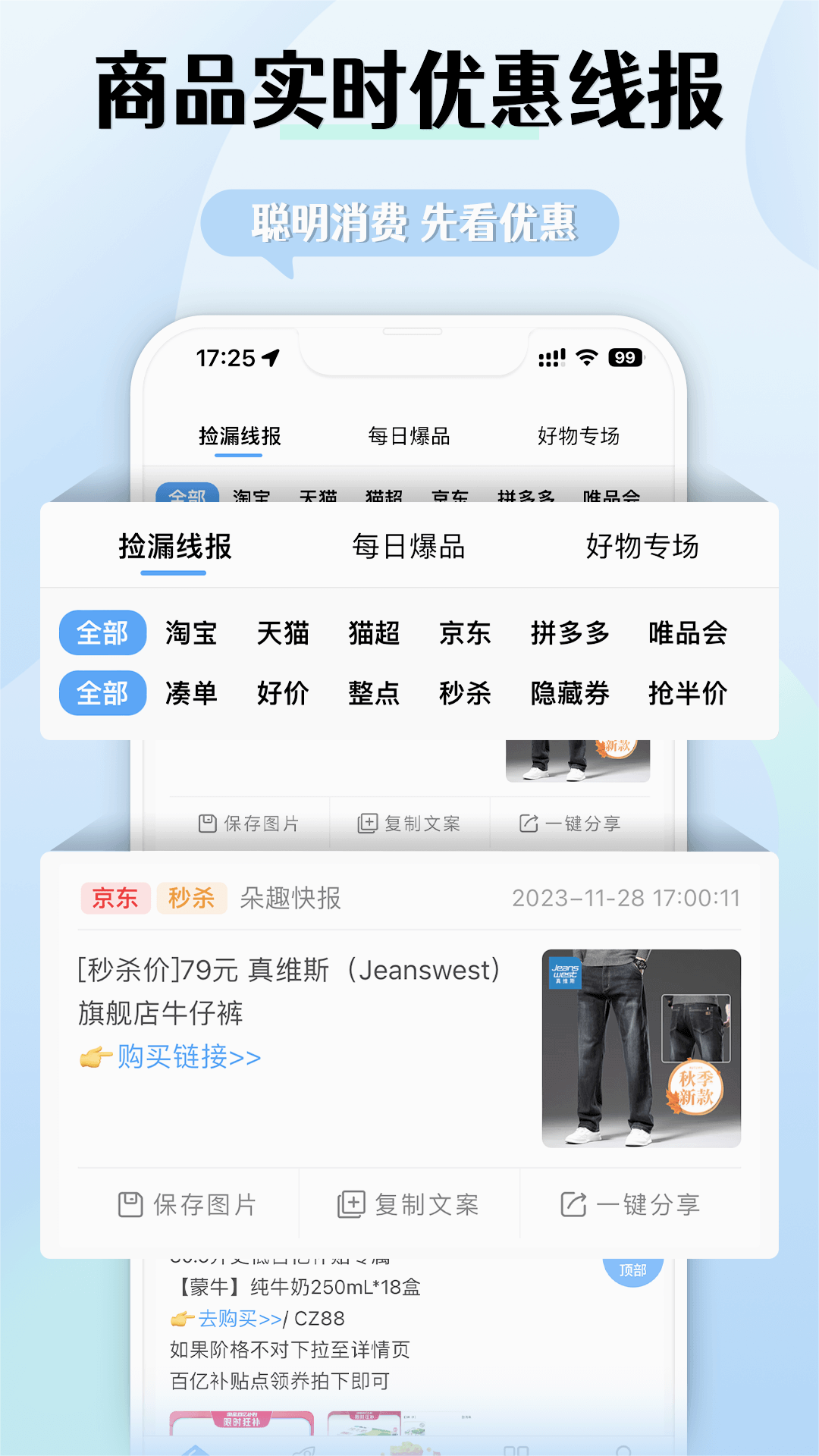 朵趣快报