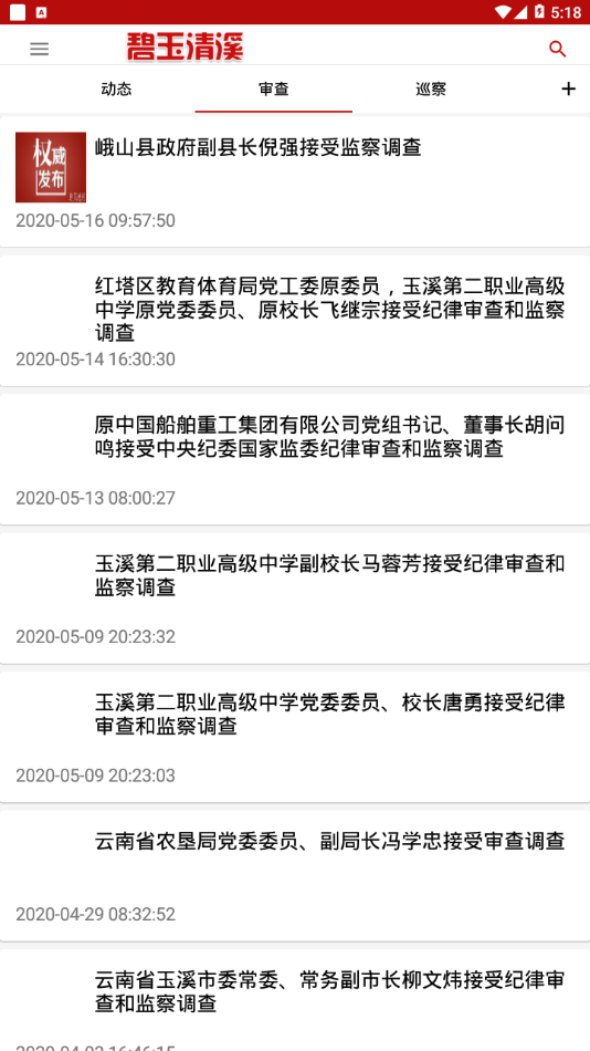 碧玉清溪