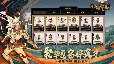 无悔入华夏