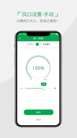 小雨农智软件