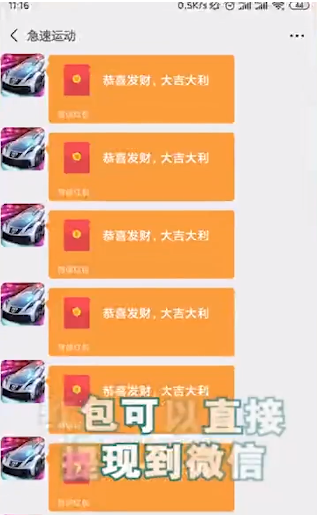 极速运动