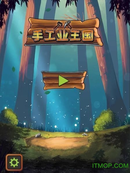 手工业王国官方版