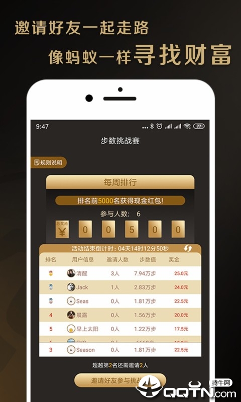 蚂蚁步数