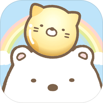 角落萌宠消消乐(Sumikko gurashi)
