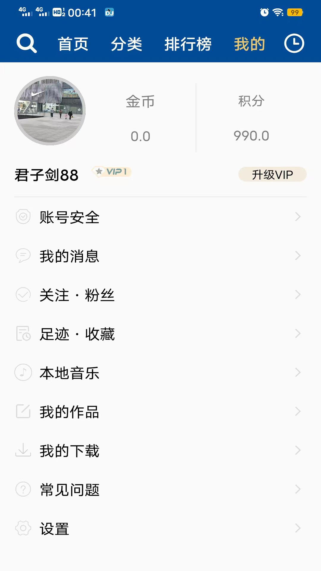 车载DJ音乐盒