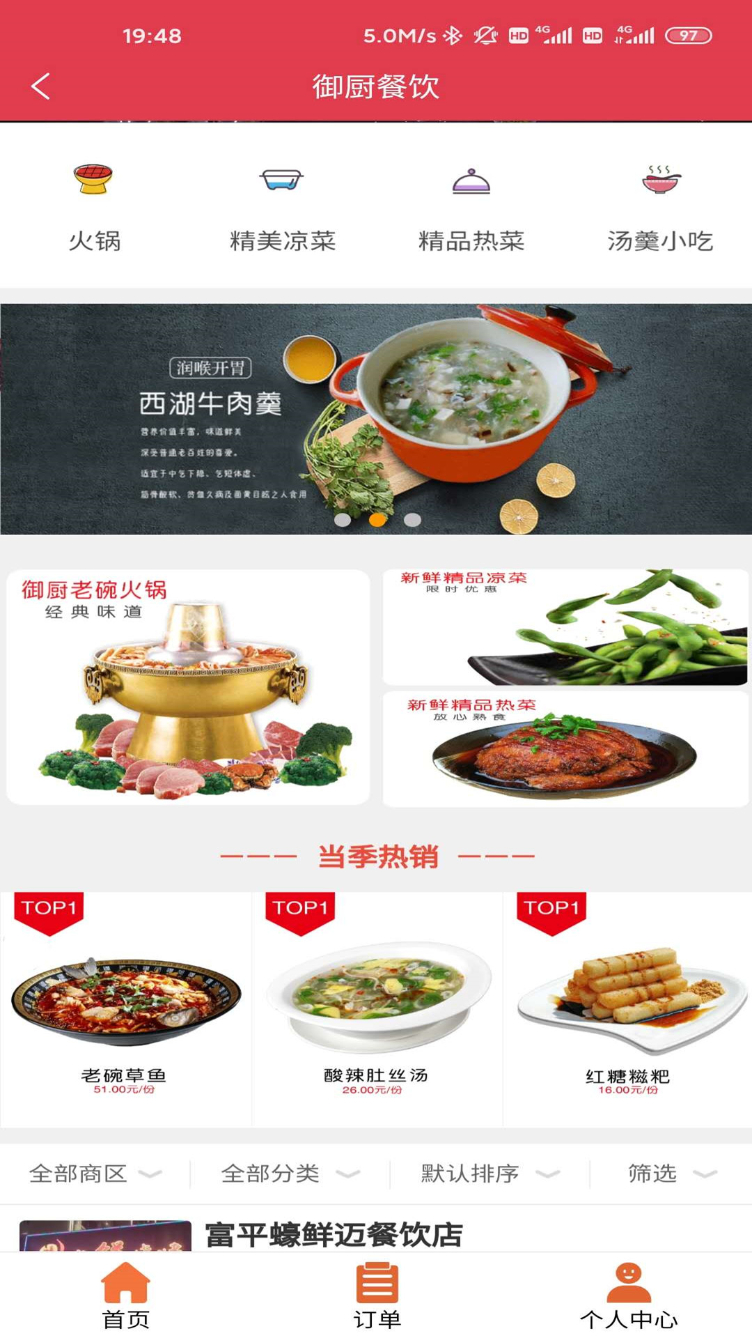 蜗犁快送
