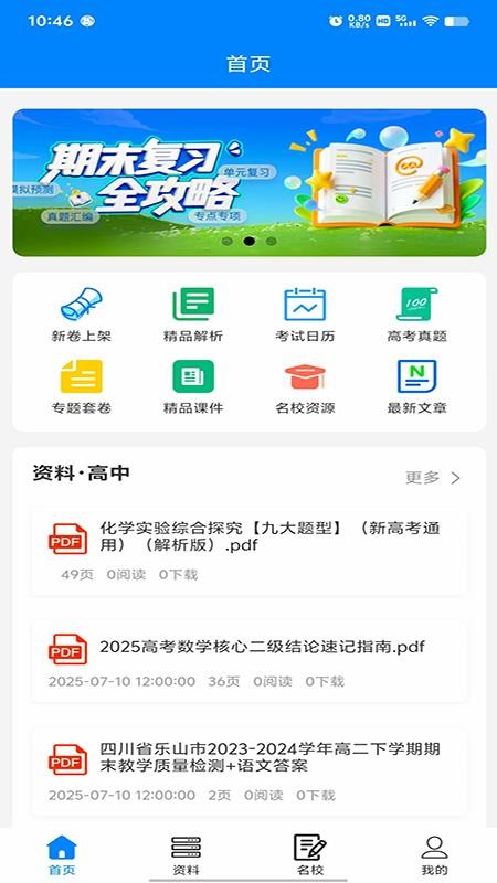 无忧学长