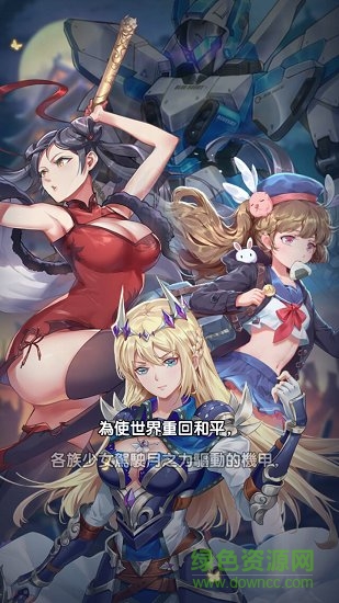 放置美少女