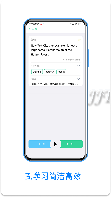 句句通