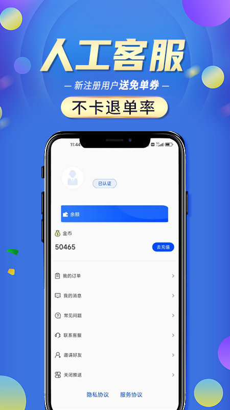 信贷经理抢单淘单单