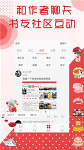 阅听书城小说免费版