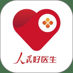 人民好医生APP官方下载