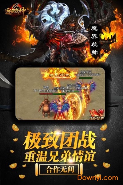 逐日战神微信版