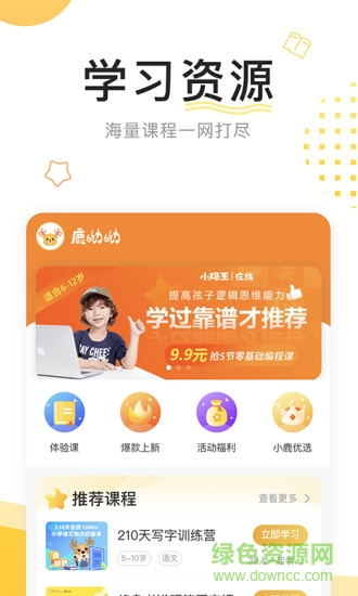 鹿呦呦