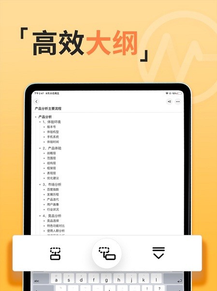 GitMind思维导图苹果版