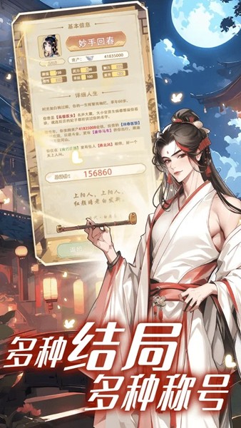 女配养成计划游戏 安卓版v1.3